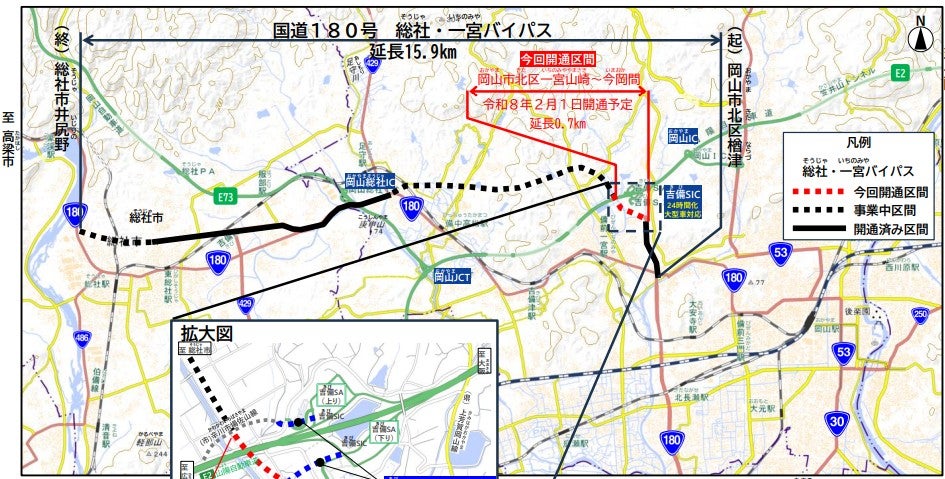総社・一宮バイパスのうち、一部が2026年2月に開通予定