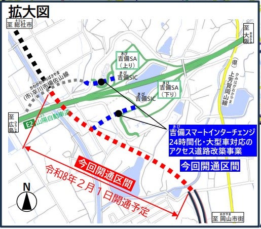 総社・一宮バイパスのうち、一部が2026年2月に開通予定