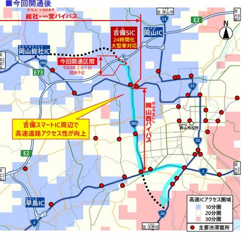 総社・一宮バイパスのうち、一部が2026年2月に開通予定