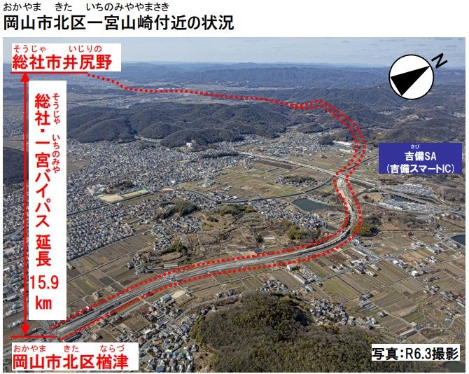 工事が進む総社・一宮バイパス