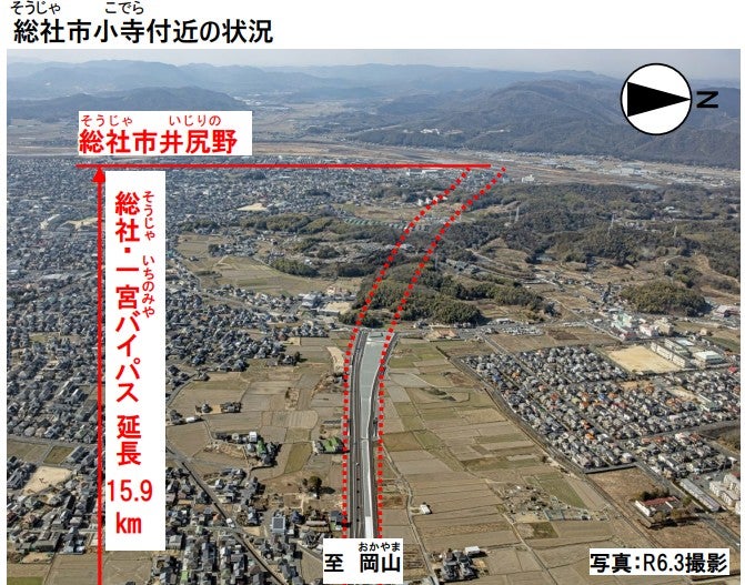 工事が進む総社・一宮バイパス