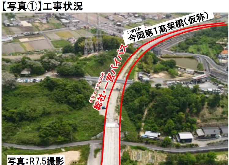 工事が進む「今岡第1高架橋（仮称）」付近の様子。