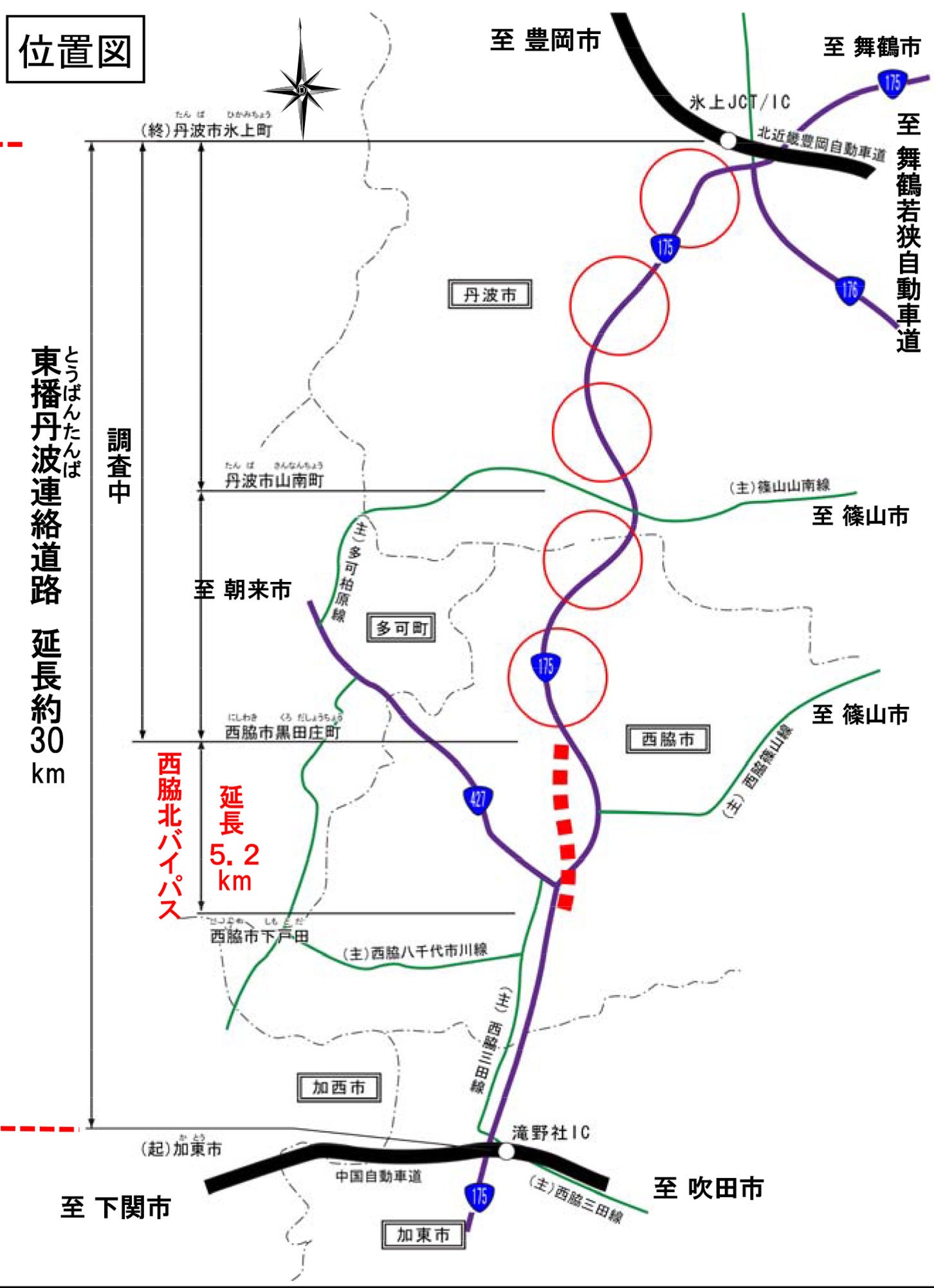 東播丹波連絡道路の概要。