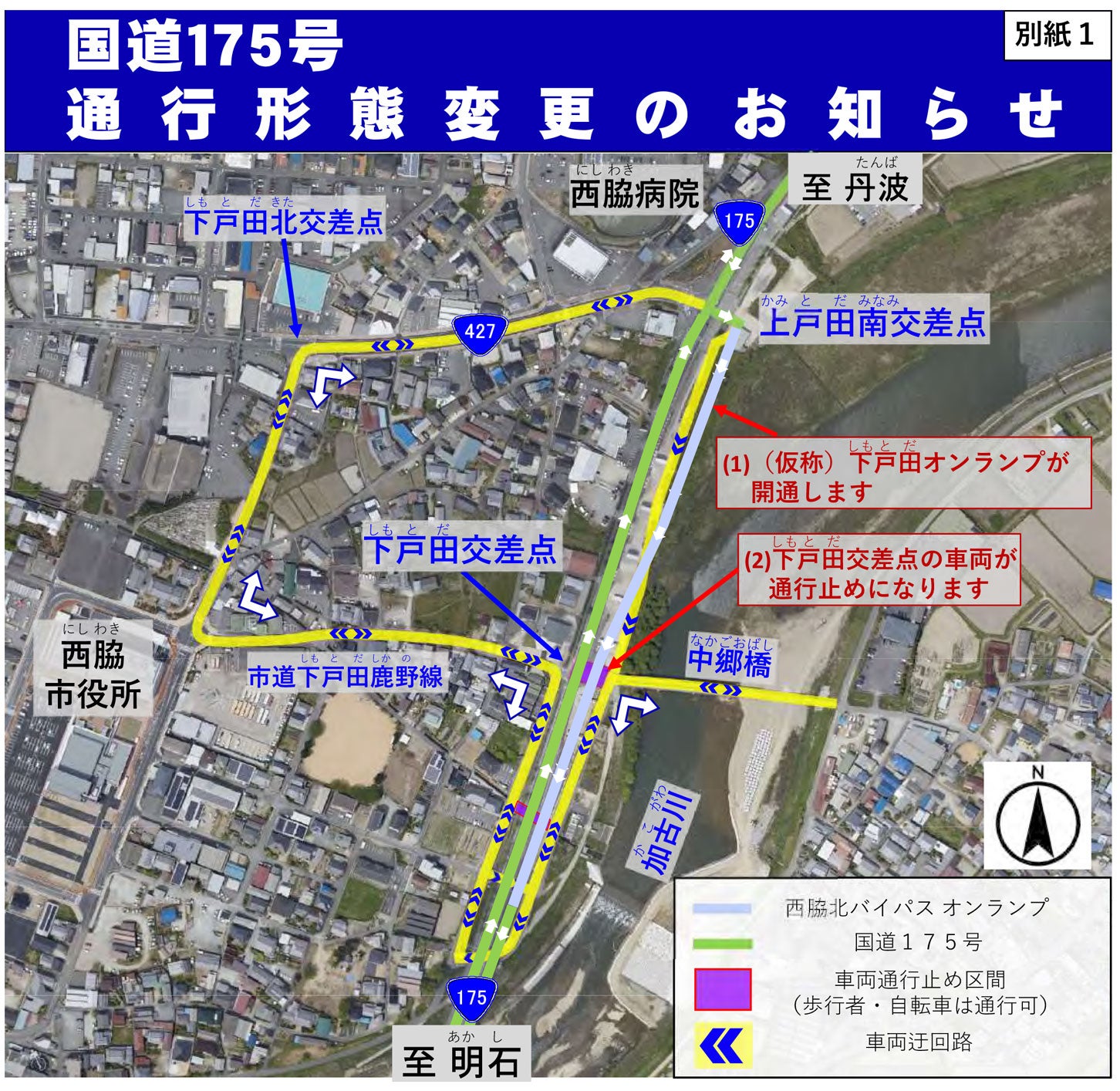 2025年12月20日に開通した下戸田オンランプ。