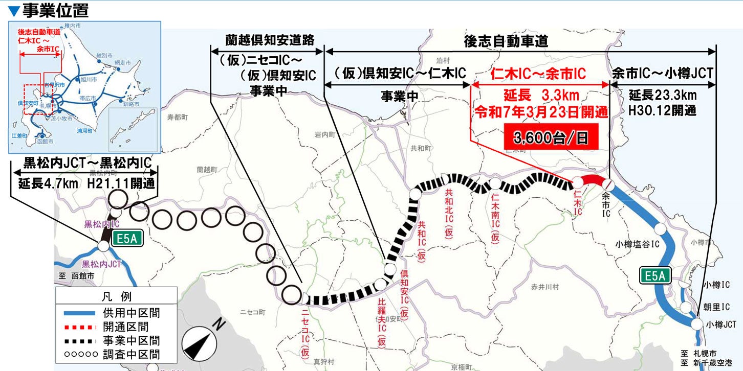 後志自動車道と蘭越倶知安道路の概要。