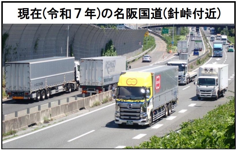 2025年の名阪国道。
