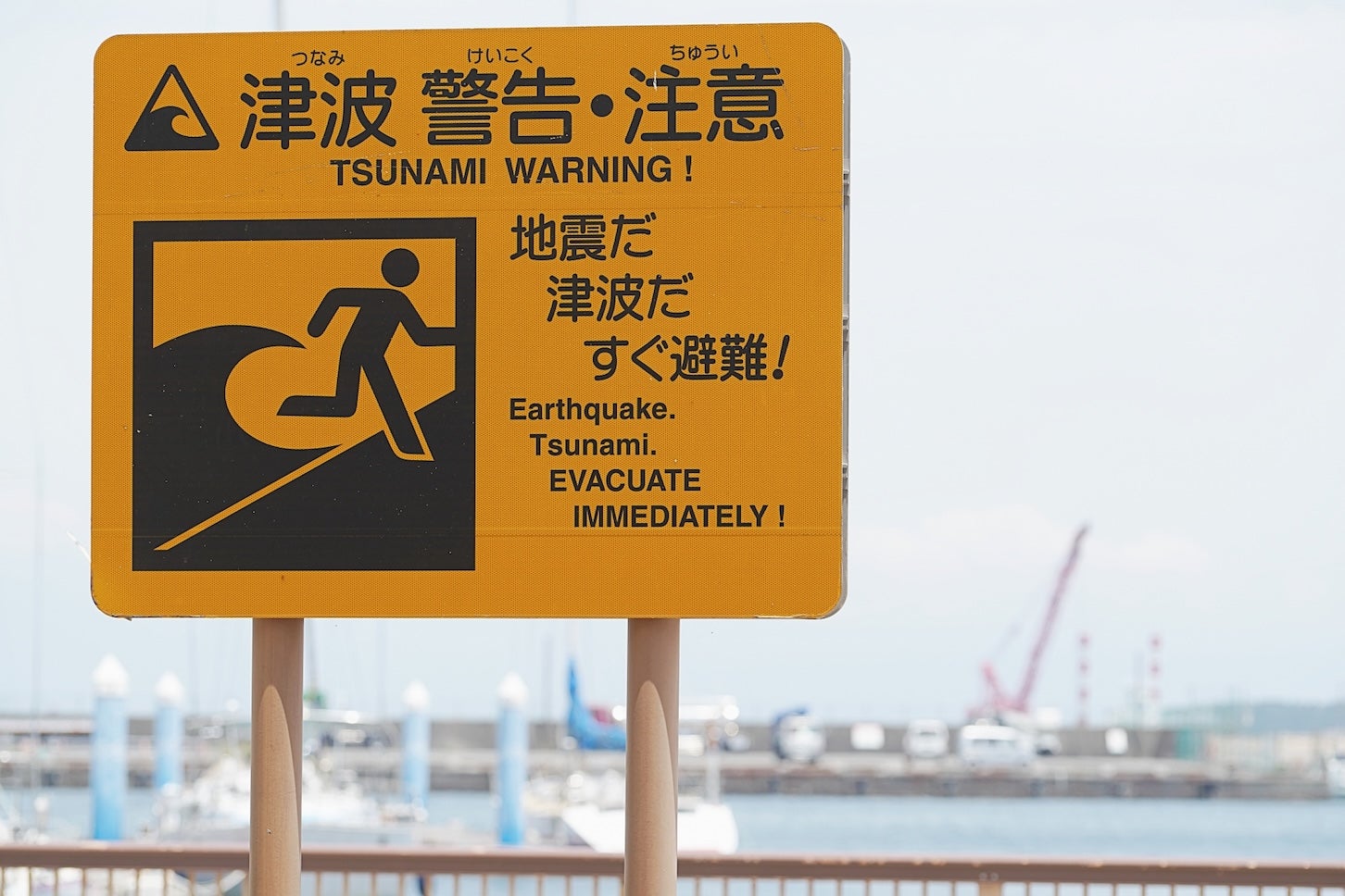 津波避難の立て看板。