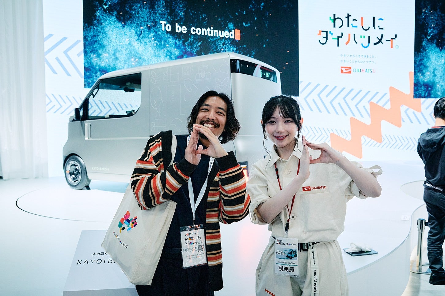 ダイハツに後藤さんの大学時代の友人が。これは応援しなきゃ！