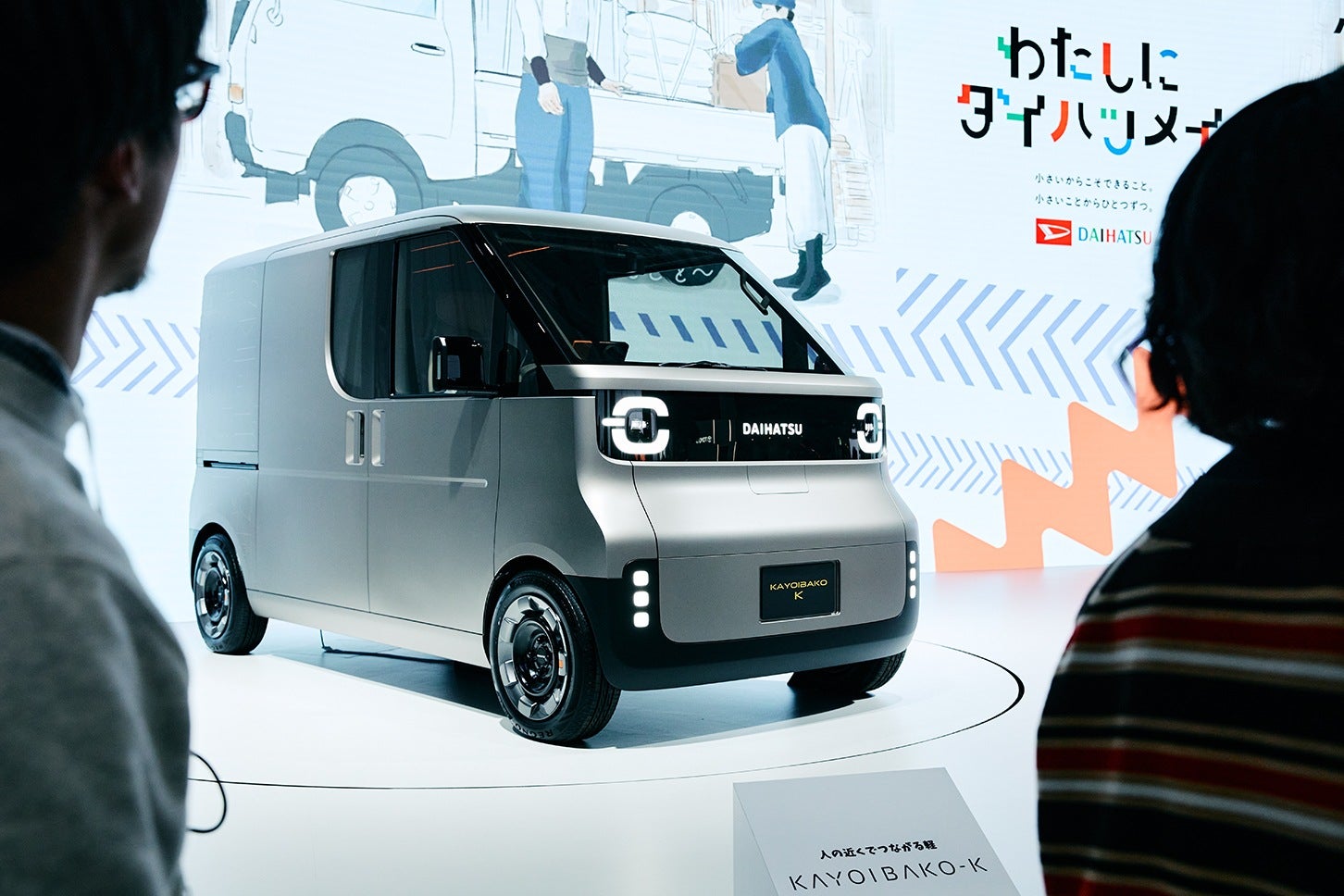 ダイハツが展示していた「KAYOIBAKO-K」。KAYOIBAKOシリーズの“小”にあたる位置付けで、AI搭載の次世代軽商用EVバンというコンセプトモデル。