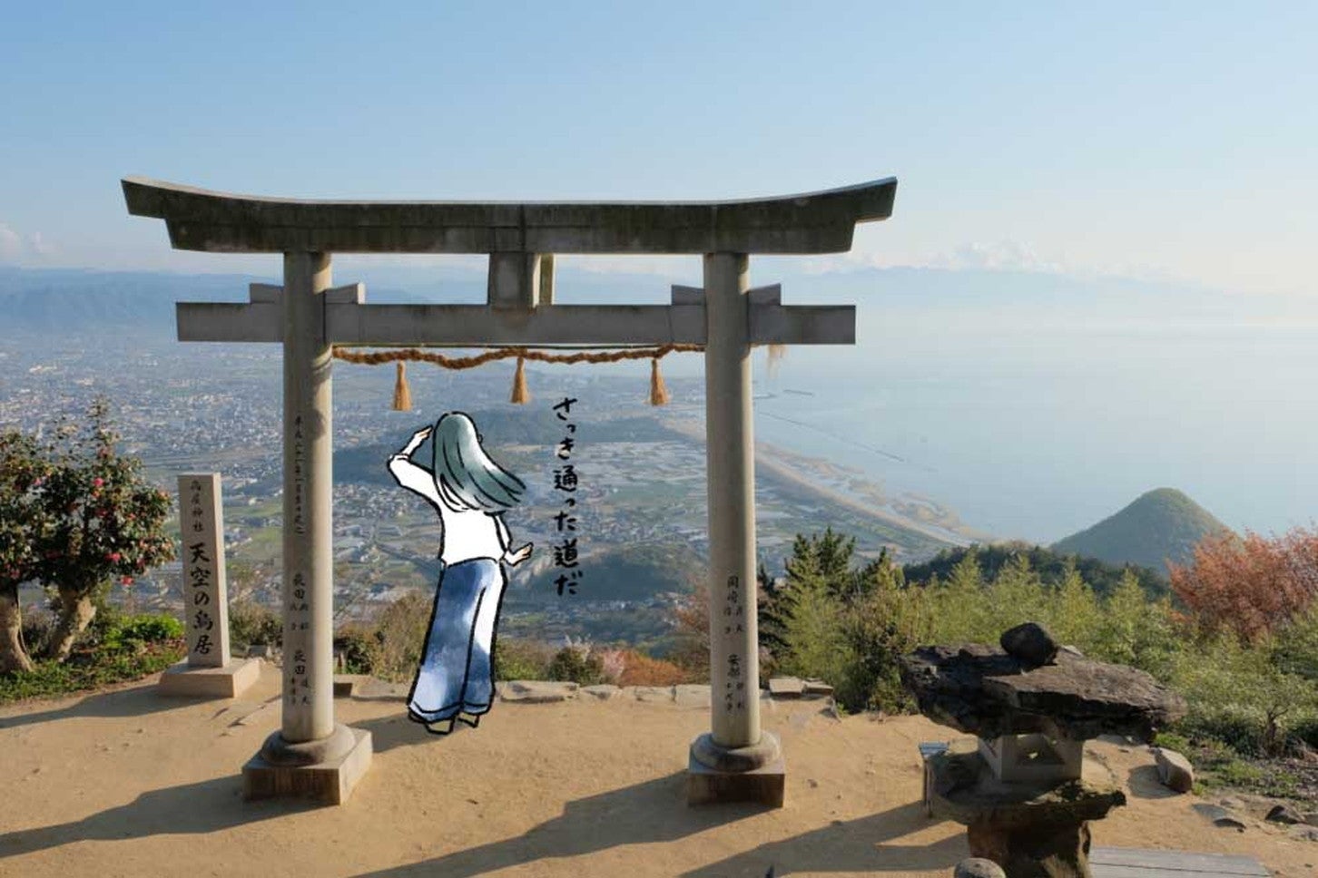 2018年には四国八十八景にも選出された