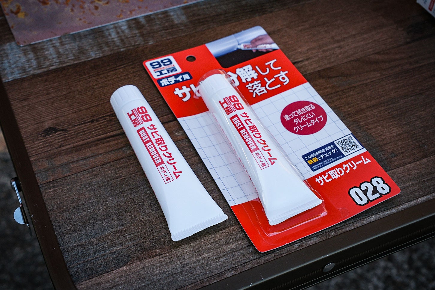 ソフト99「サビ取りクリーム」