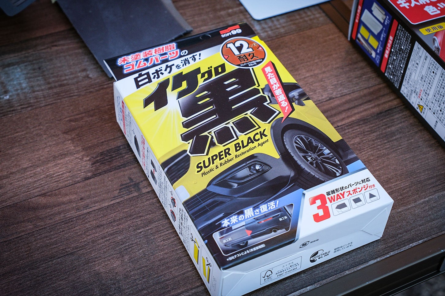 ソフト99「イケ黒 未塗装樹脂＆ゴム光沢復活剤」