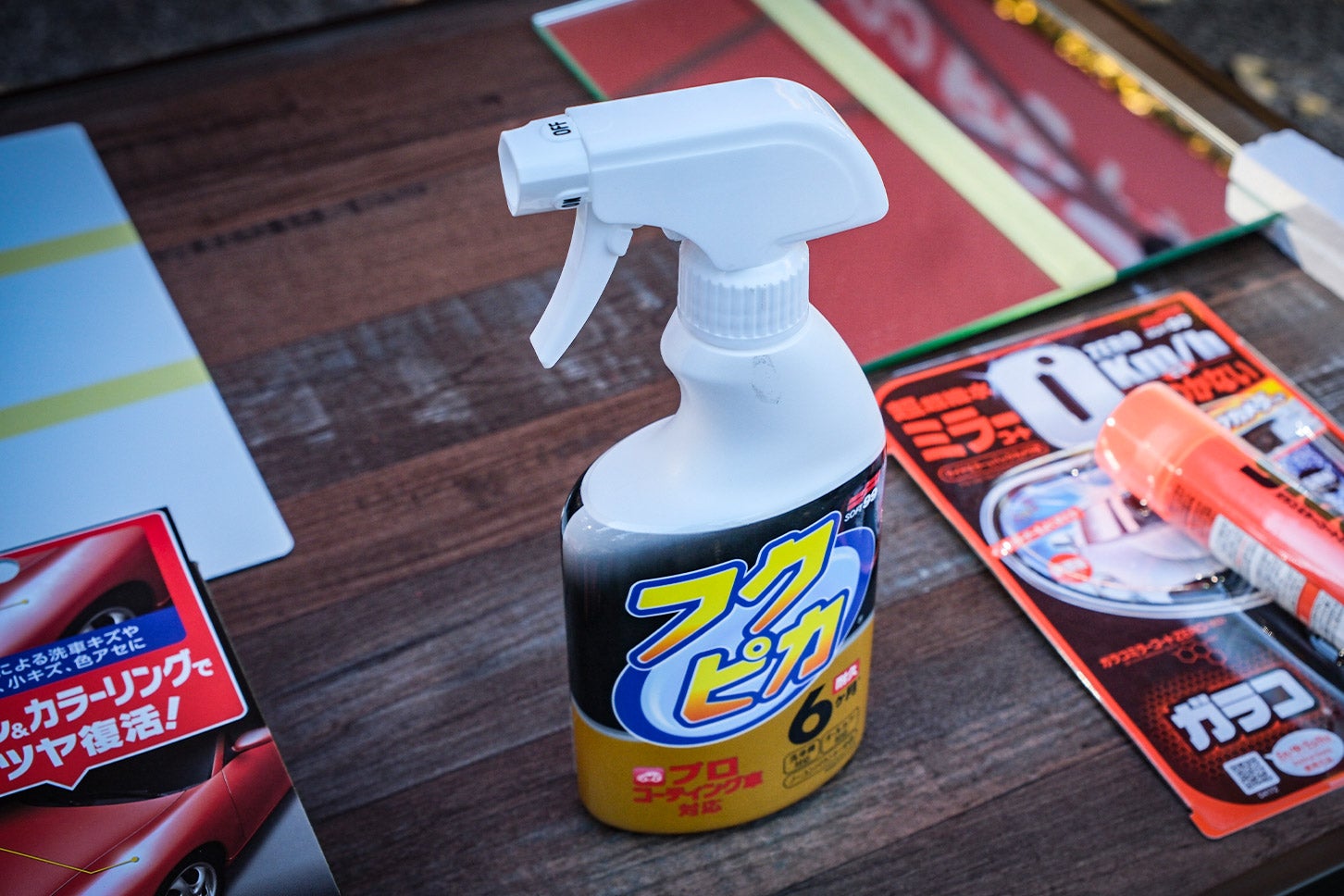 ソフト99「フクピカトリガー強力タイプ 2.0」