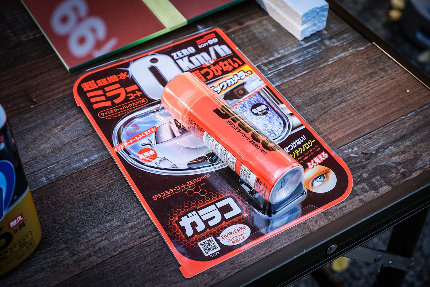 ソフト99「ガラコミラーコートZERO」