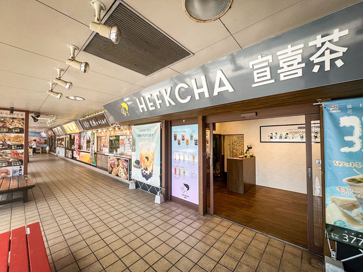 道の駅 富士川楽座の、テイクアウトメニューが充実したエリアです。