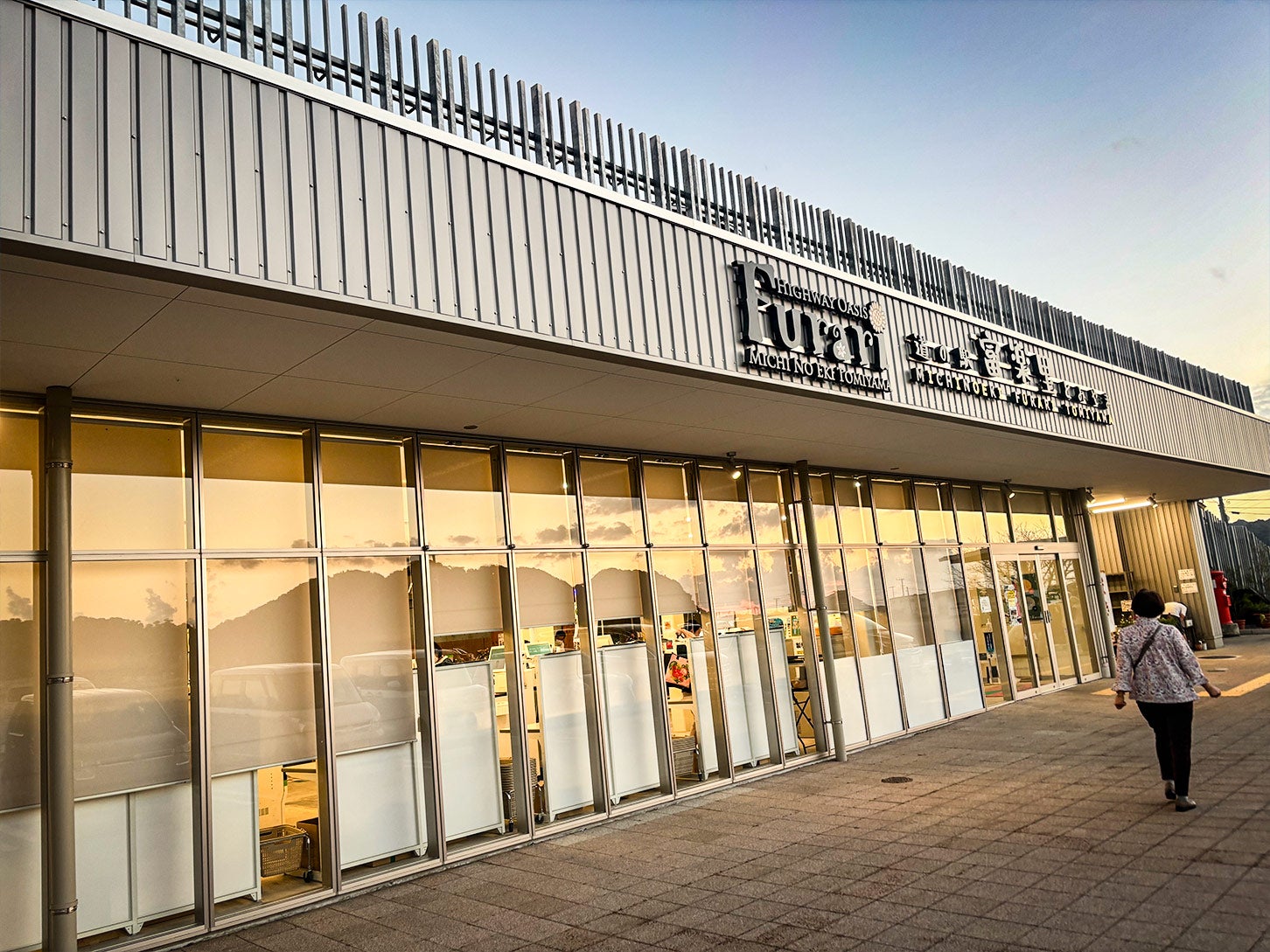 道の駅 富楽里とみやまの高速道路側の外観です。フードコートにはこちらから行くことができます。