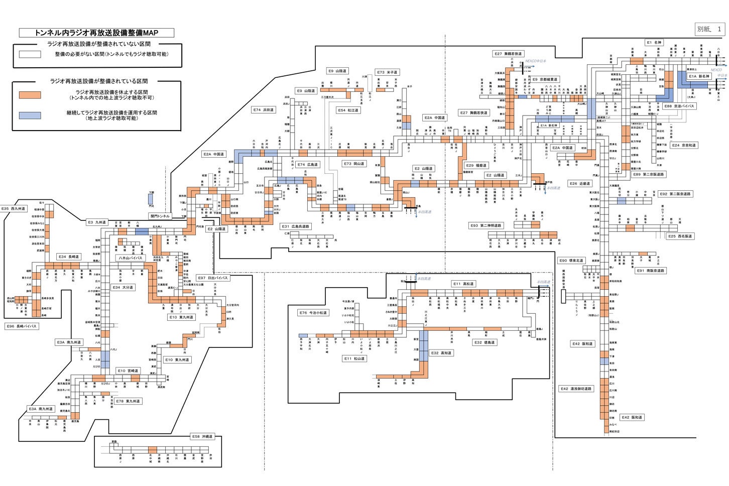 トンネル内ラジオ再放送設備マップ。オレンジ色の区間で設備が休止される。