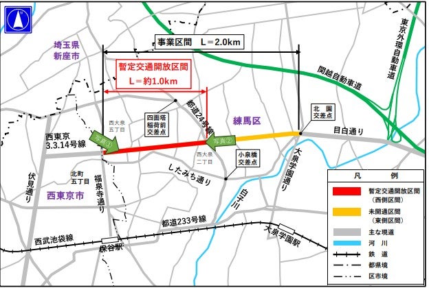 東京23区内は「放射第7号線」として整備中。