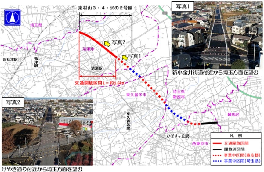 東京23区外でも全区間が事業化し、用地取得などが進められている。
