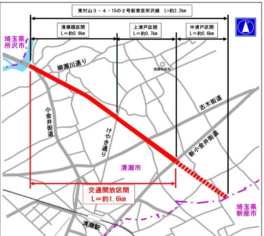 清瀬市内で1.6kmが2026年2月に開通予定。