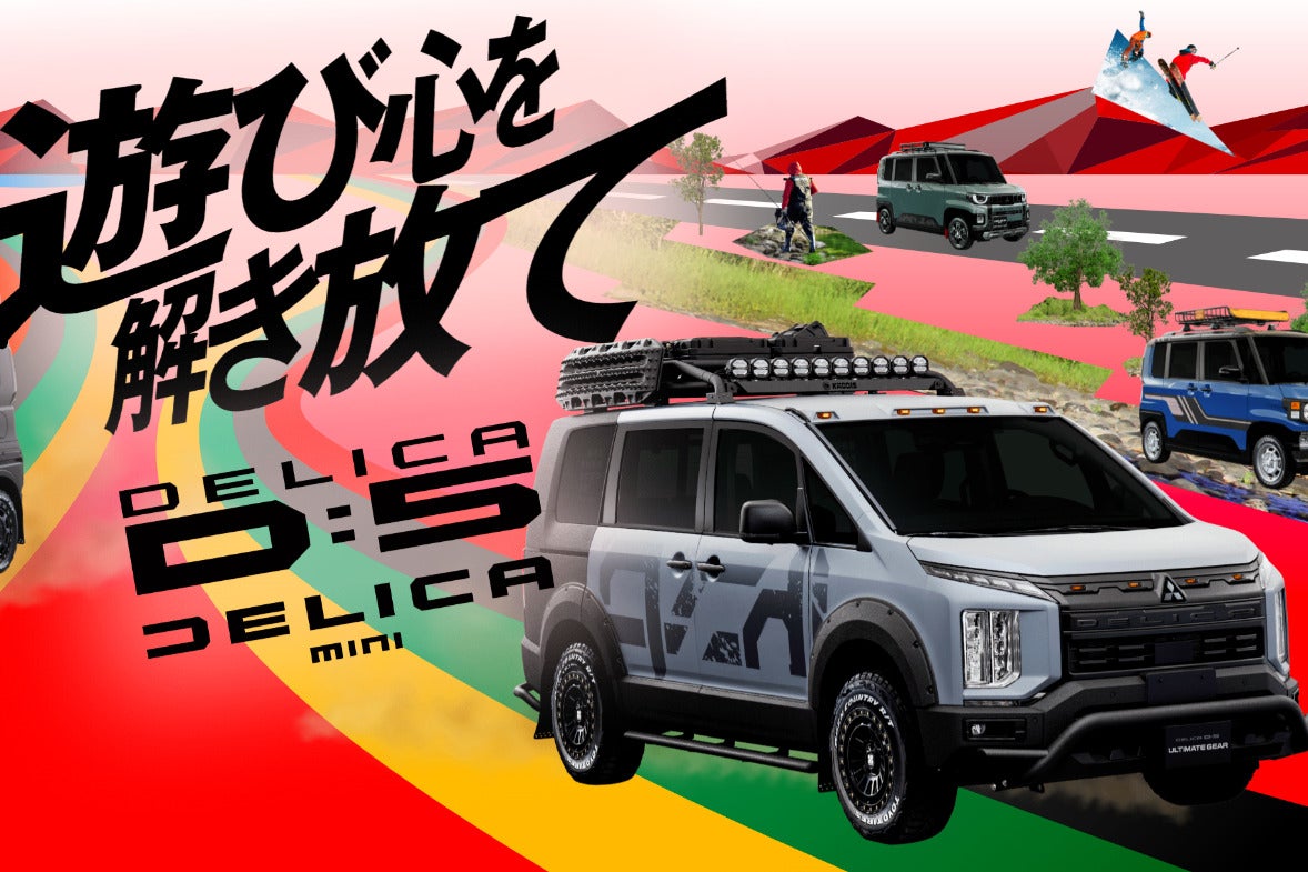 三菱自動車「東京オートサロン2026」特設サイト イメージビジュアル