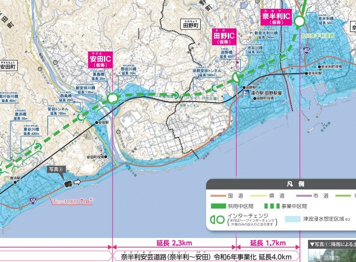 奈半利安芸道路の概要