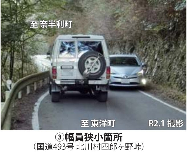 狭隘ですれ違いも困難な国道493号