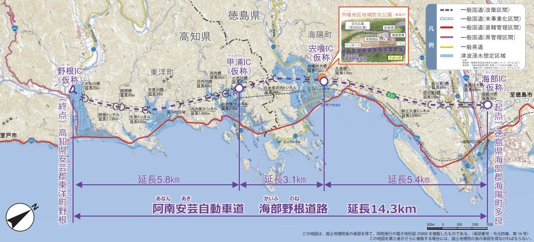 海部野根道路の概要