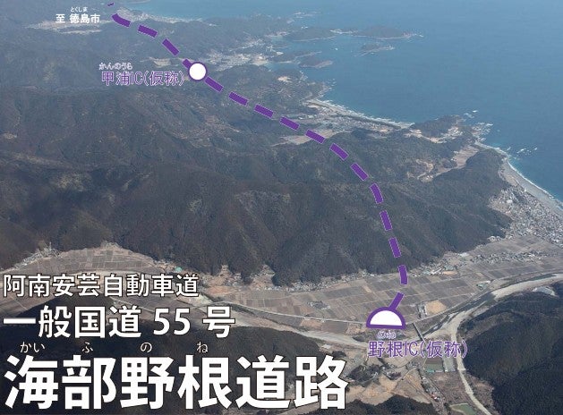 海部野根道路の概要