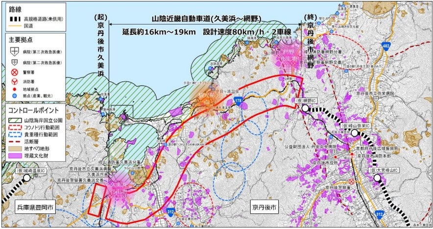 「久美浜～網野」は概略ルートが決定した。