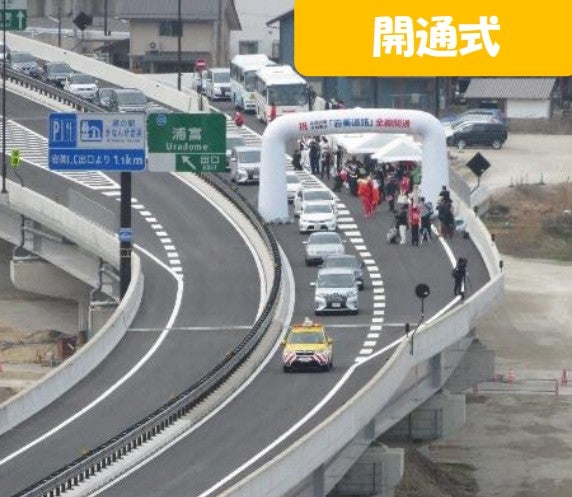 開通済みの野田川大宮道路