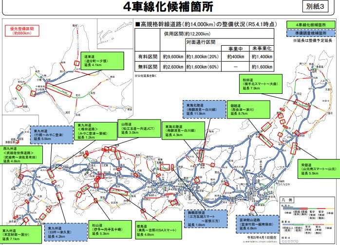 4車線化候補の道路。