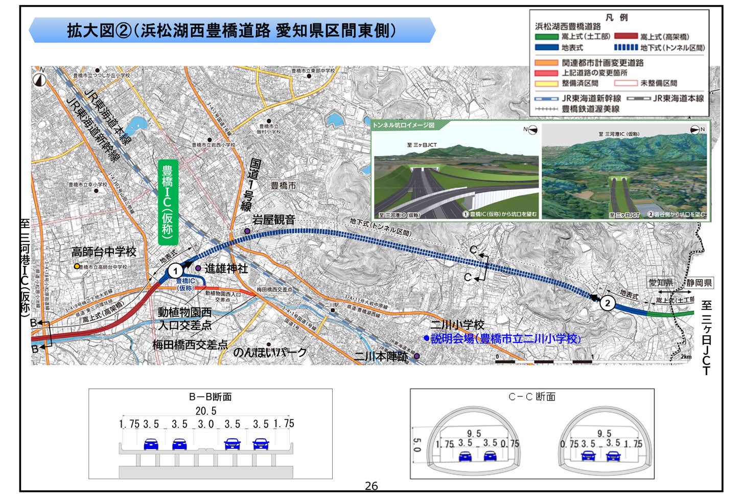 浜松湖西豊橋道路（愛知県区間東側）。
