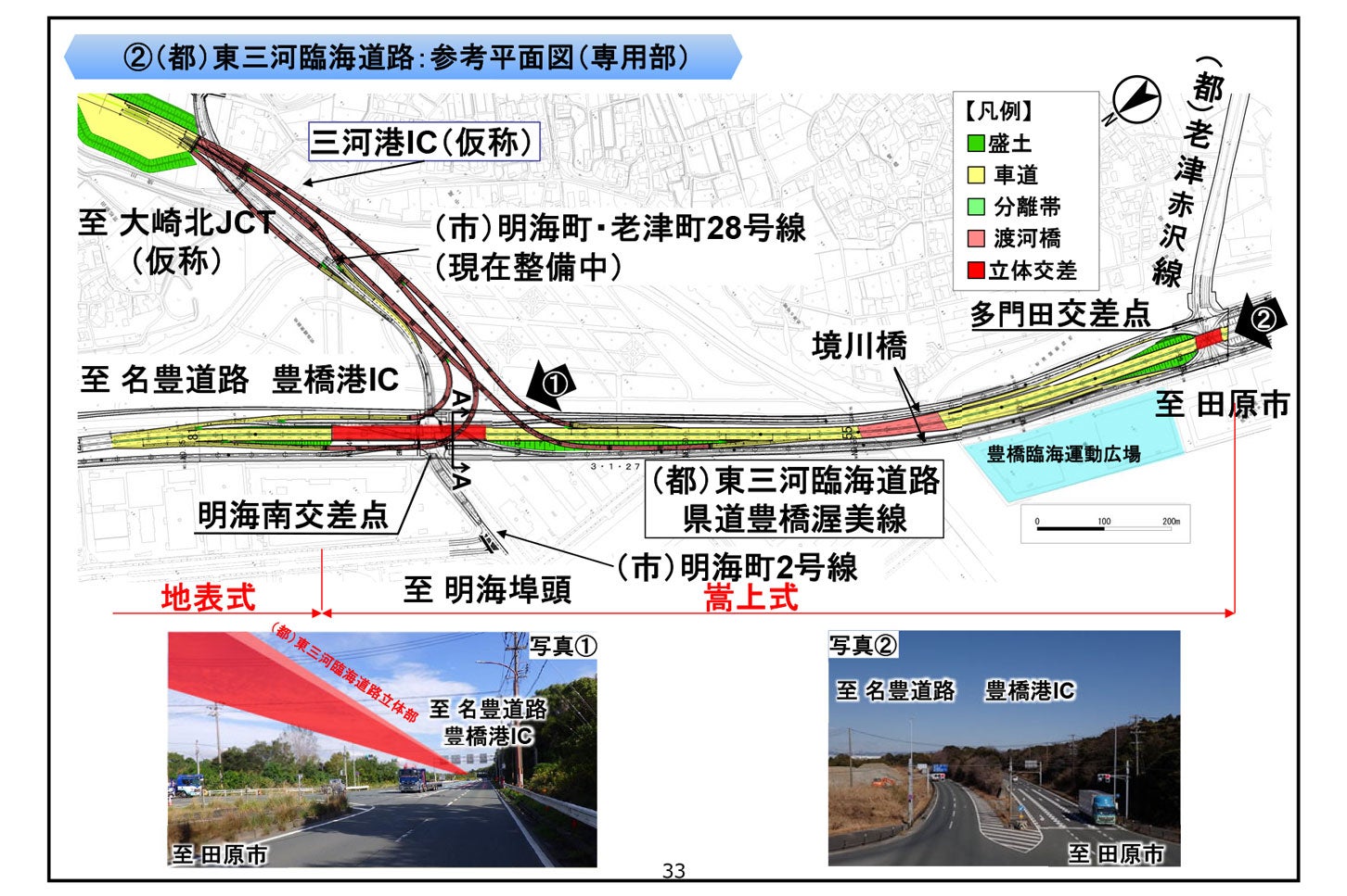東三河臨海道路の参考平面図。