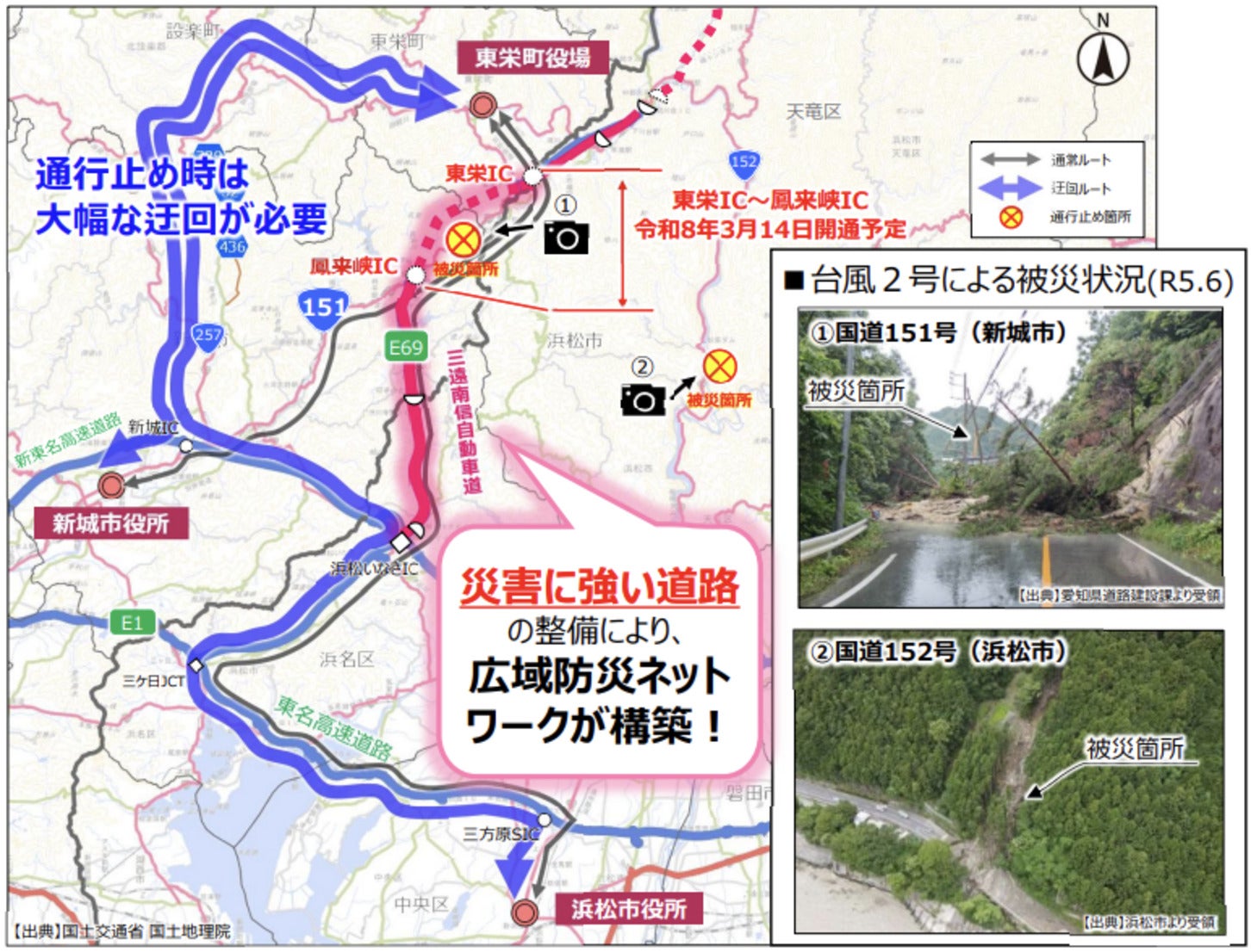 佐久間道路・三遠道路区間の開通メリット
