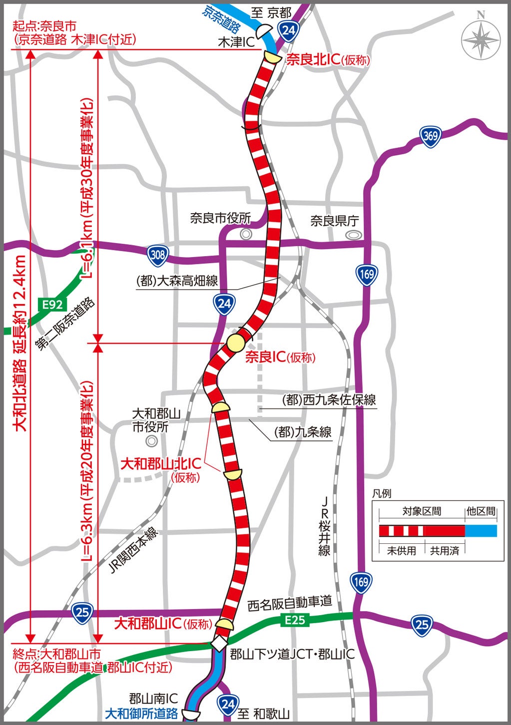 大和北道路の概要。