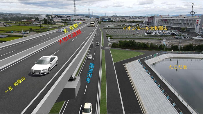大和北道路の完成イメージ。
