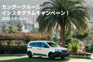 カングークルール インスタグラムキャンペーン｜Kangoo Couleur Instagram campaign