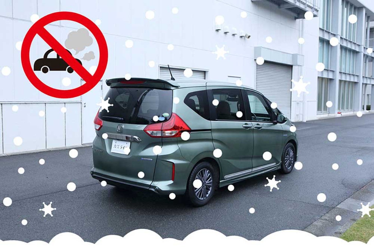 冬に限らず車中泊中はエンジンを切るのがマナー