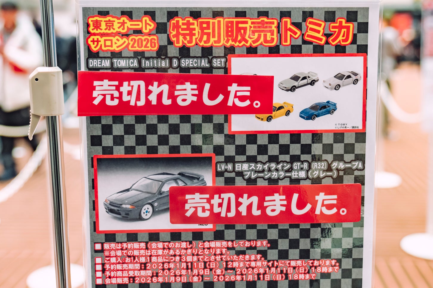 東京オートサロン2026のトミカ販売ブースに掲示された案内。