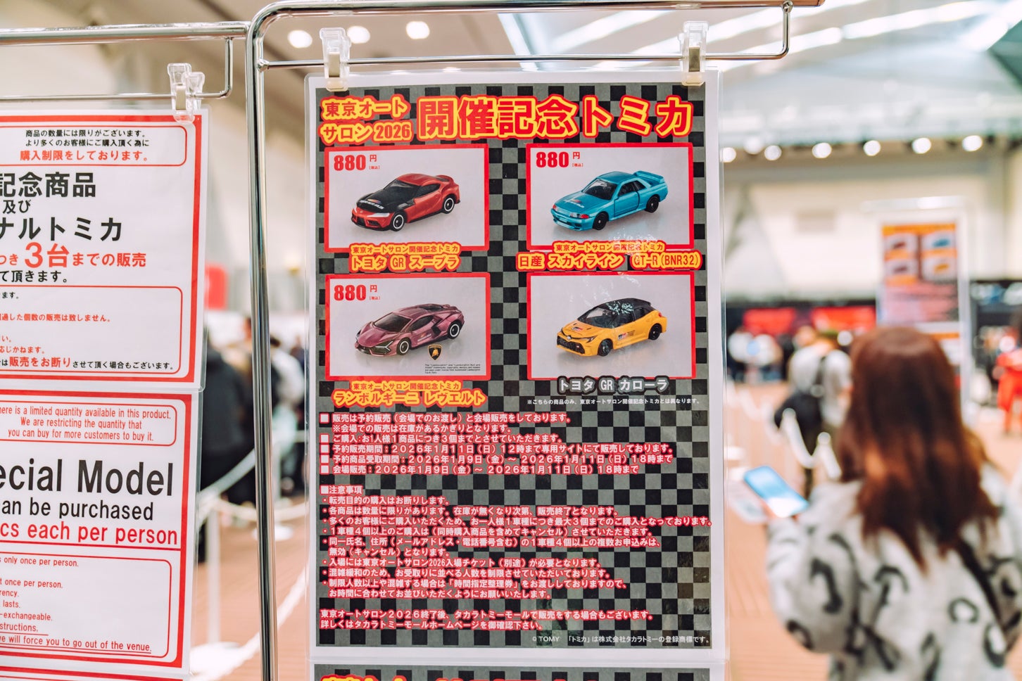東京オートサロン2026のトミカ販売ブースに掲示された案内。