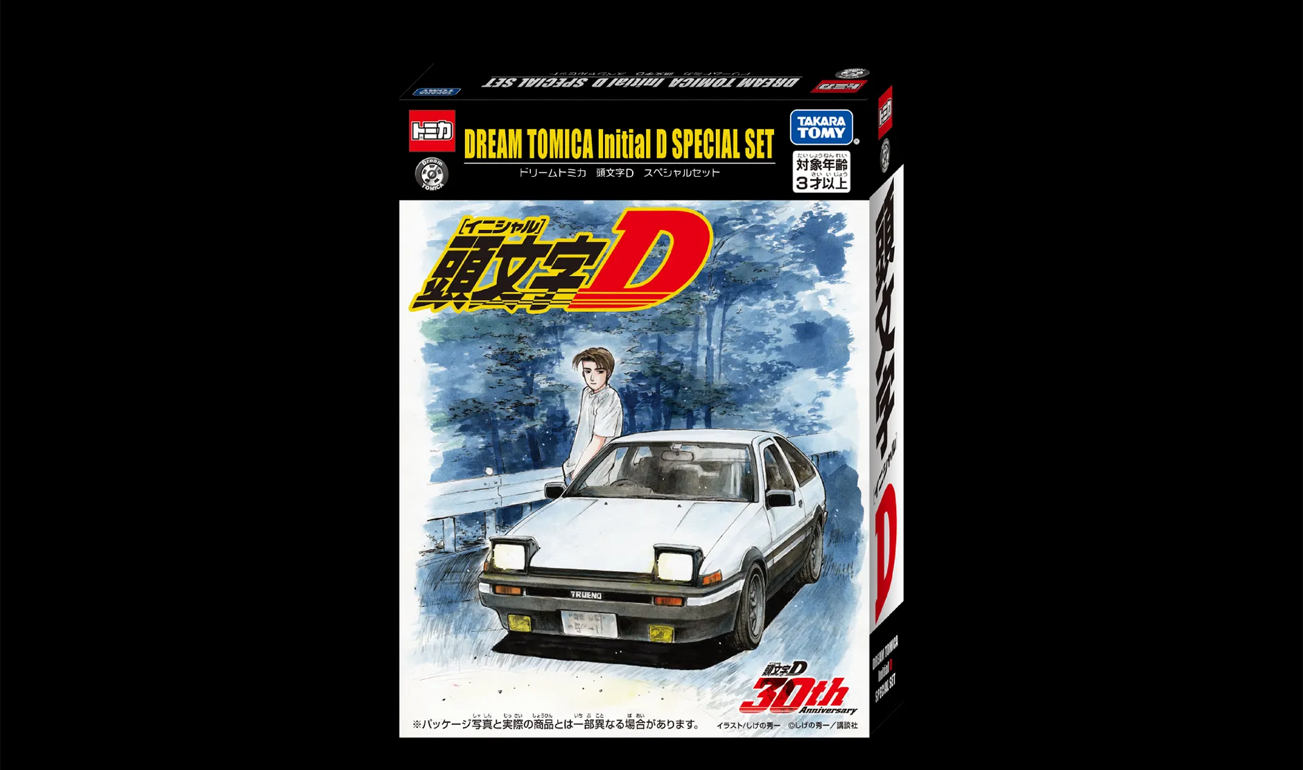 「DREAM TOMICA Initial D SPECIAL SET」