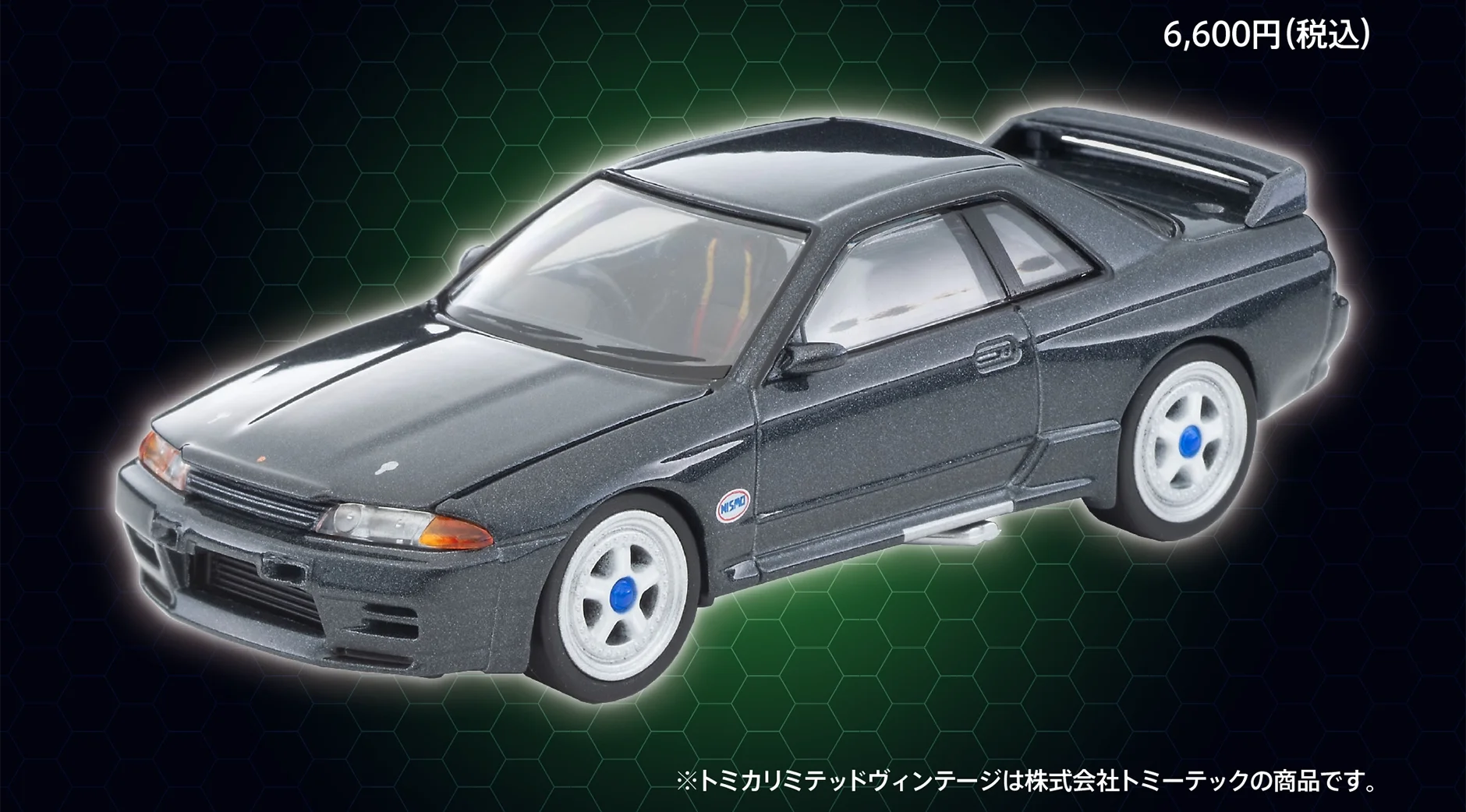 【完売】限定販売の「LV-N 日産スカイライン GT-R (R32) 」。