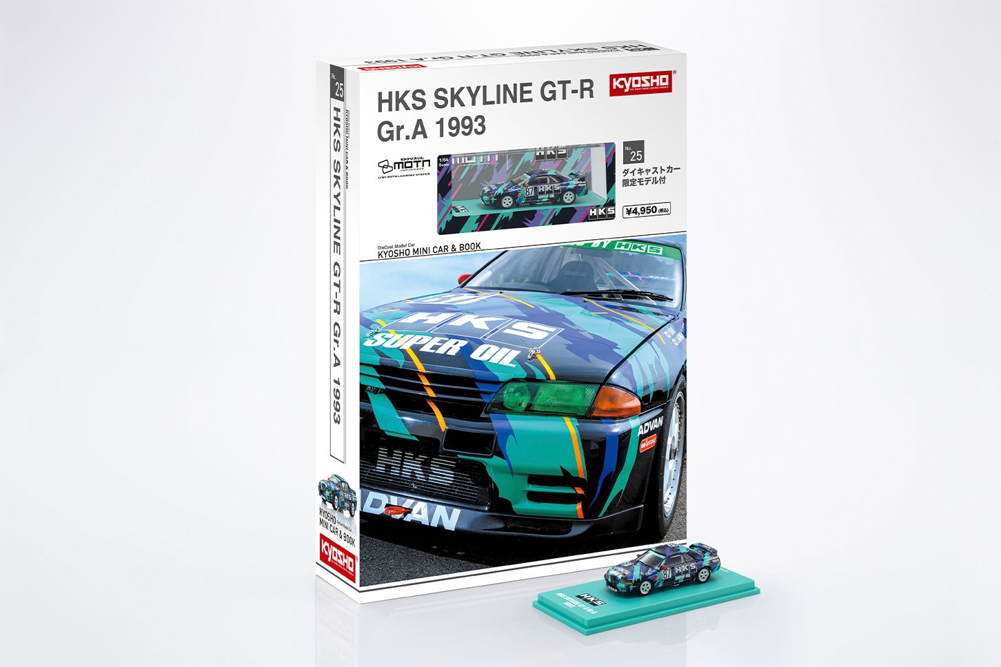 KYOSHO MINI CAR & BOOK 第25弾「HKS SKYLINE GT-R Gr.A 1993」