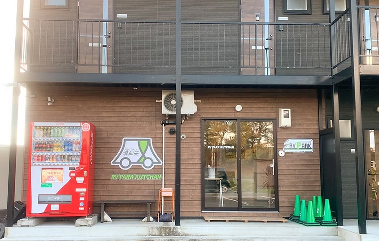 写真提供「RVパーク倶知安」