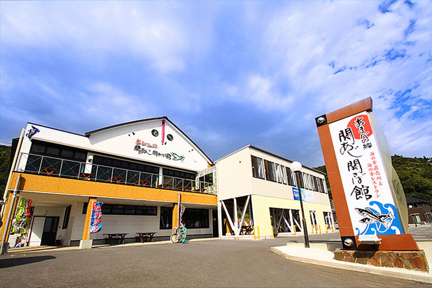 写真提供「RVパーク関あじ関さば館」