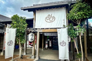 モダンなデザインがお洒落な「蛍の湯」の入口です。入る前からワクワクしてしまいます