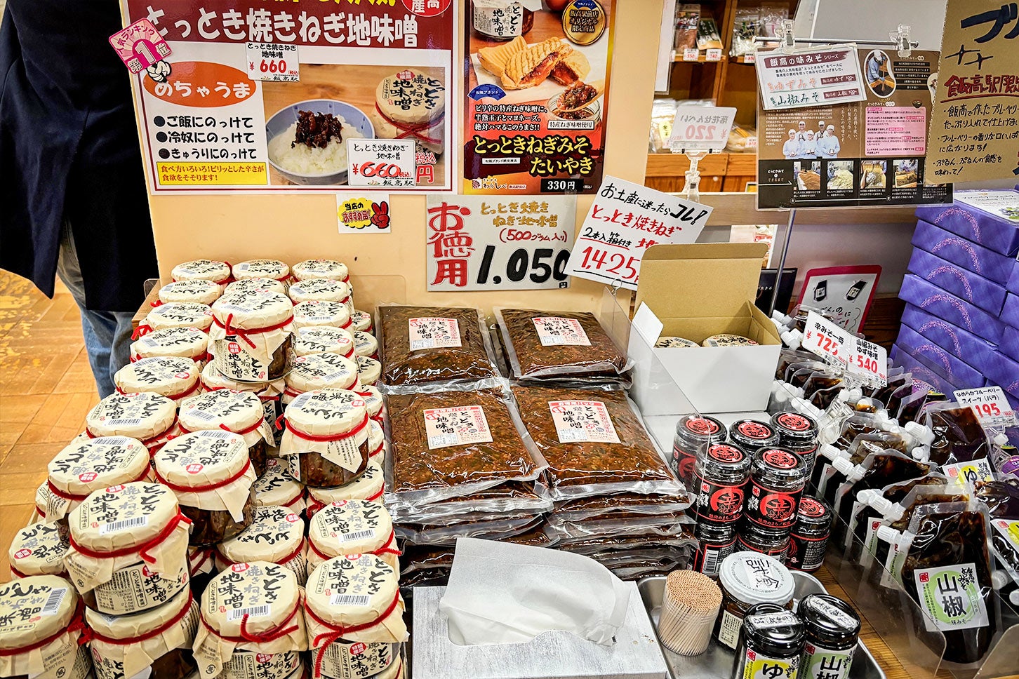 道の駅 飯高駅で大人気の「とっとき焼きねぎ地味噌」。国産のネギを加えて作り素朴な味の中に、香辛料のピリっとした辛味が食欲をそそる一品です