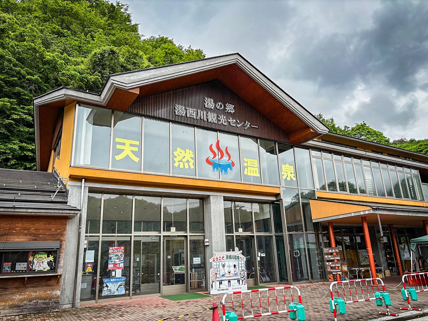 道の駅 湯西川の外観です