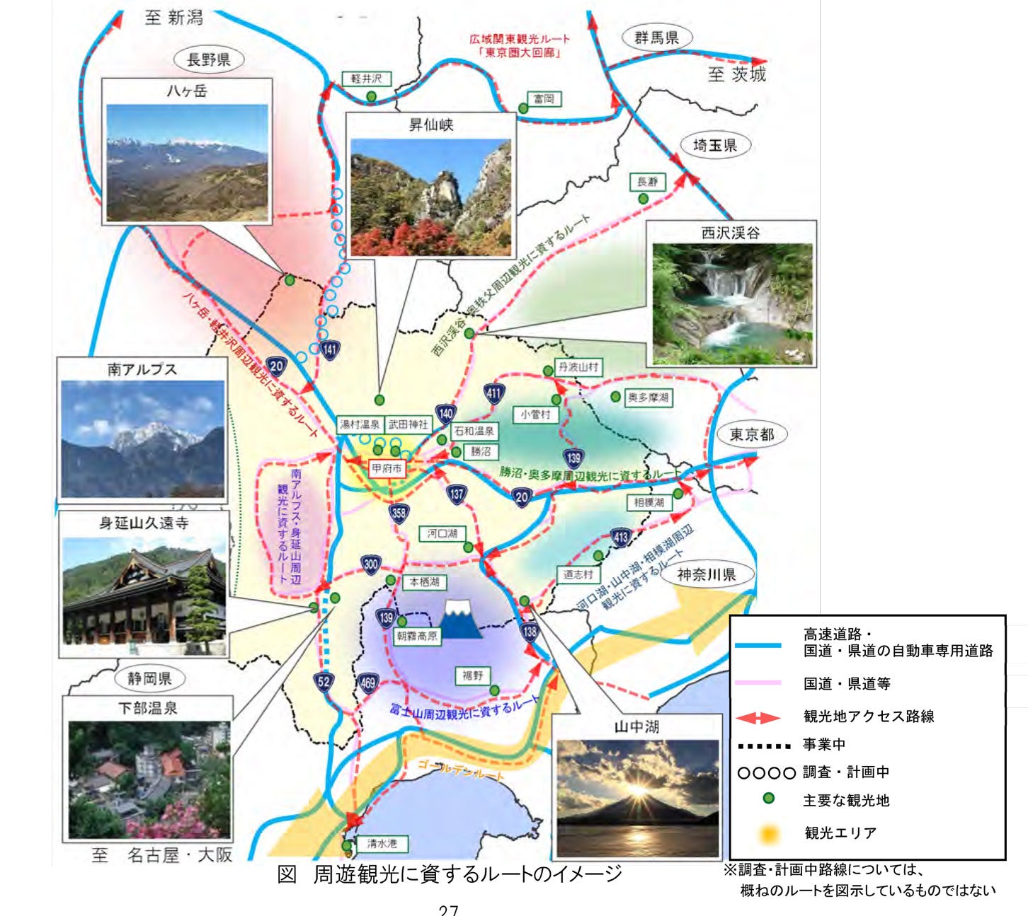 静岡県内の広域道路ネットワーク計画図。